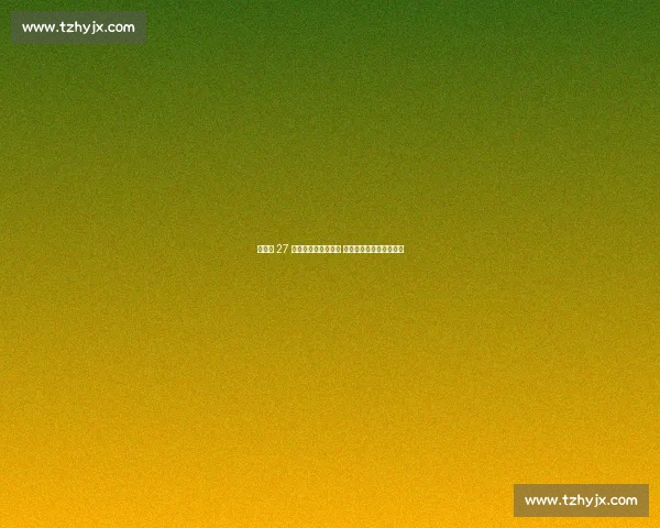 西班牙 27 场不败叩关队史纪录 青春风暴续写斗牛士传奇