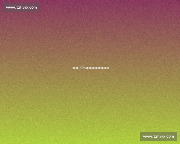 萨默尔降薪 50% 续约多特,未来两年专注战略决策 萨默尔降薪 50% 续约多特,未来两年专注战略决策