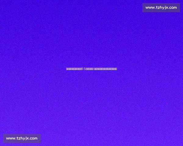 中国队迎战卡塔尔争夺9.5分关键之战 全力冲击世界杯亚洲区预选赛名额 中国队迎战卡塔尔争夺9.5分关键之战 全力冲击世界杯亚洲区预选赛名额