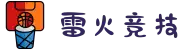 雷火·竞技(中国) - 亚洲电竞先驱"